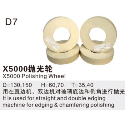 X5000抛光轮