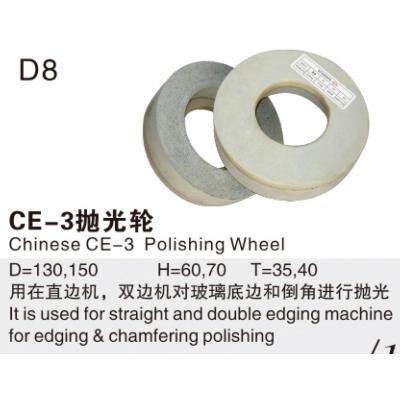 CE-3抛光轮