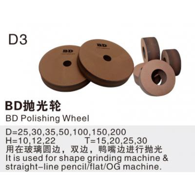 BD抛光轮