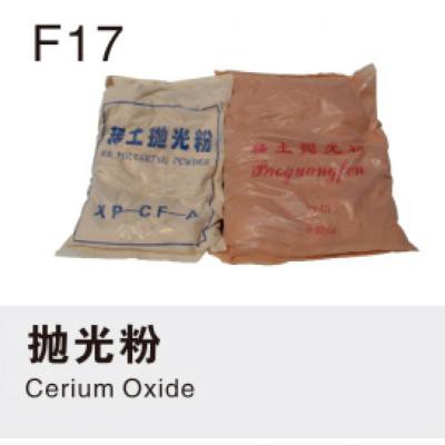 抛光粉