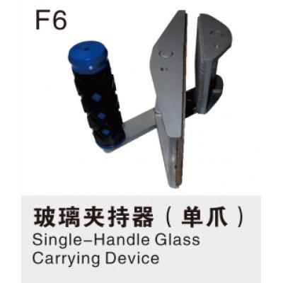 玻璃夹持器（单抓）