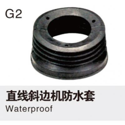 直线斜边机防水套