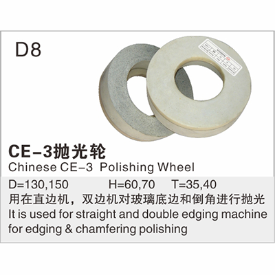 CE-3抛光轮