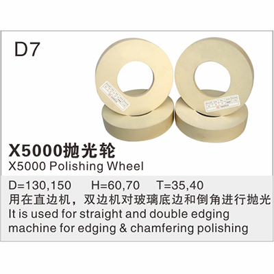 X5000抛光轮