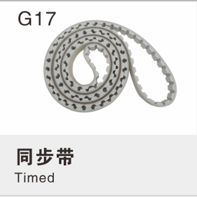 同步带