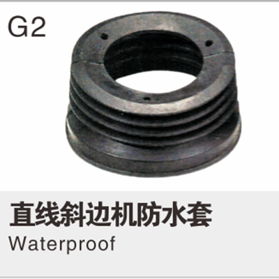 直线斜边机防水套