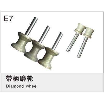 带柄磨轮