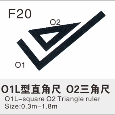 01L型直角尺 02三角尺