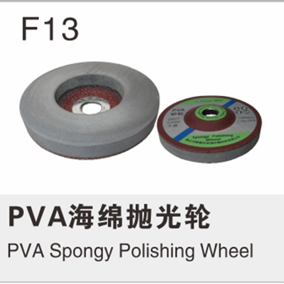 PVA海绵抛光轮