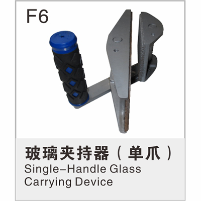 玻璃夹持器（单爪）