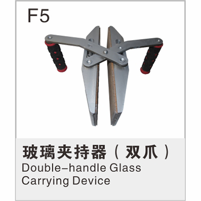 玻璃夹持器（双爪）