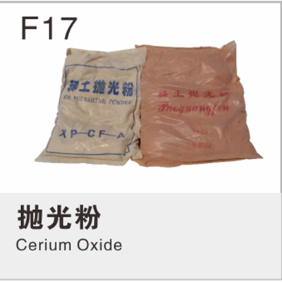 抛光粉